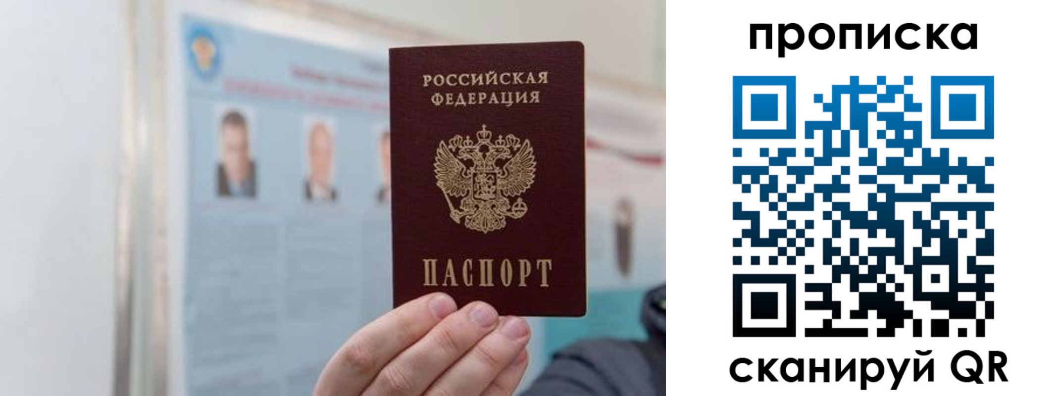 прописка 2025 в Кемерово